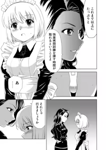 Page 7 of Yuri Hana no Spy Gakkou Nyuugaku shitara Kairaku Goumon ni Taeru Kunren Bakari nan desu ga!? - Spy School of Lily Flowers Ch. 7 - preview thumbnail