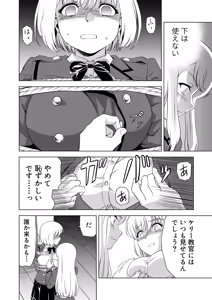 Page 12 of Yuri Hana no Spy Gakkou Nyuugaku shitara Kairaku Goumon ni Taeru Kunren Bakari nan desu ga!? - Spy School of Lily Flowers Ch. 8 - preview thumbnail