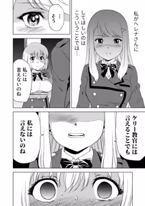 Page 22 of Yuri Hana no Spy Gakkou Nyuugaku shitara Kairaku Goumon ni Taeru Kunren Bakari nan desu ga!? - Spy School of Lily Flowers Ch. 8 - preview thumbnail