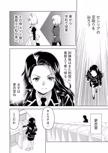 Page 6 of Yuri Hana no Spy Gakkou Nyuugaku shitara Kairaku Goumon ni Taeru Kunren Bakari nan desu ga!? - Spy School of Lily Flowers Ch. 9 - preview thumbnail