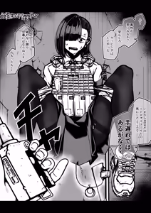 Page 103 of Kakumei Ryodan Jinmon Hōkokusho Dai 1-gō - preview thumbnail