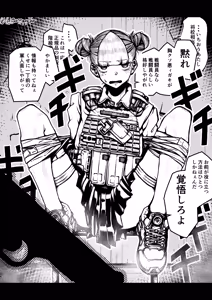 Page 34 of Kakumei Ryodan Jinmon Hōkokusho Dai 1-gō - preview thumbnail
