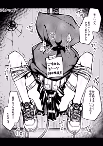 Page 35 of Kakumei Ryodan Jinmon Hōkokusho Dai 1-gō - preview thumbnail