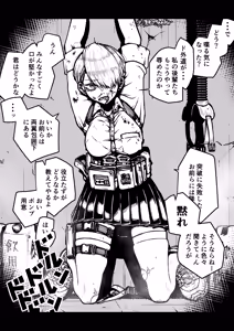 Page 50 of Kakumei Ryodan Jinmon Hōkokusho Dai 1-gō - preview thumbnail