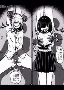 Page 95 of Kakumei Ryodan Jinmon Hōkokusho Dai 1-gō - preview thumbnail