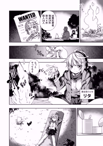 Page 4 of Broken Land 2 - preview thumbnail
