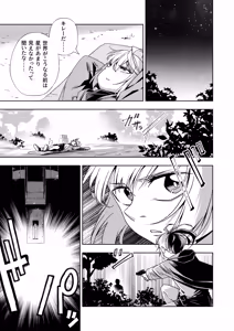Page 5 of Broken Land 2 - preview thumbnail
