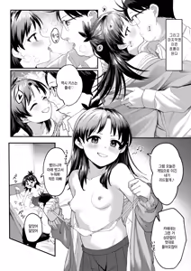 Page 8 of Yoridokoro - preview thumbnail
