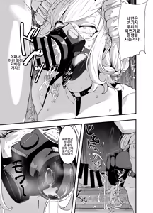 Page 21 of Gunjiin Spy, Maid ni Naru. ~Watashi, Zettai Shippai shinai node! Jikoku no Tame nara Tekoki mo Issai Dakyou shinai Reikoku Mujihi na Gunjo VS Zettai Wakarase Oji-san!~ | 군인 스파이, 메이드가 되다 ~나, 절대로 실패하지 않으니! 나라를 위해서라면 일절 타협하지 않는 냉혹무자비한 군인녀 vs 냉혹조교 아저씨! - preview thumbnail