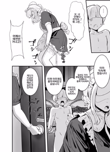 Page 38 of Gunjiin Spy, Maid ni Naru. ~Watashi, Zettai Shippai shinai node! Jikoku no Tame nara Tekoki mo Issai Dakyou shinai Reikoku Mujihi na Gunjo VS Zettai Wakarase Oji-san!~ | 군인 스파이, 메이드가 되다 ~나, 절대로 실패하지 않으니! 나라를 위해서라면 일절 타협하지 않는 냉혹무자비한 군인녀 vs 냉혹조교 아저씨! - preview thumbnail