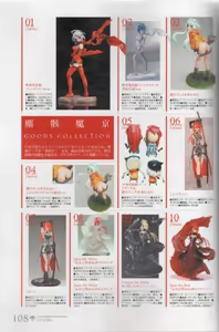 Page 109 of Jingai Makyou Official Book - preview thumbnail