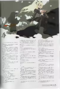 Page 114 of Jingai Makyou Official Book - preview thumbnail