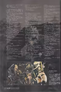 Page 115 of Jingai Makyou Official Book - preview thumbnail