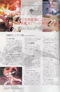 Page 127 of Jingai Makyou Official Book - preview thumbnail