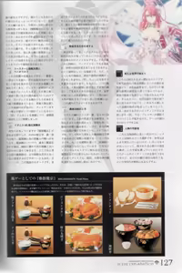 Page 128 of Jingai Makyou Official Book - preview thumbnail