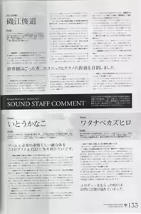 Page 134 of Jingai Makyou Official Book - preview thumbnail