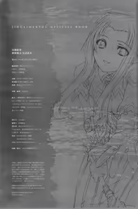 Page 145 of Jingai Makyou Official Book - preview thumbnail