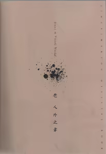 Page 16 of Jingai Makyou Official Book - preview thumbnail
