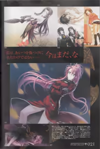Page 22 of Jingai Makyou Official Book - preview thumbnail