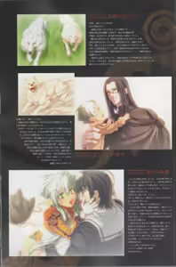 Page 45 of Jingai Makyou Official Book - preview thumbnail