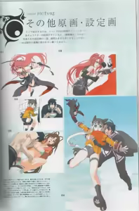 Page 78 of Jingai Makyou Official Book - preview thumbnail