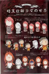 Page 83 of Jingai Makyou Official Book - preview thumbnail