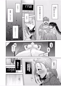 Page 110 of Osananajimi Ni Fukushuu Massage~Yogarimakutte Ore O Motomero~47~55 - preview thumbnail