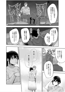 Page 139 of Osananajimi Ni Fukushuu Massage~Yogarimakutte Ore O Motomero~47~55 - preview thumbnail