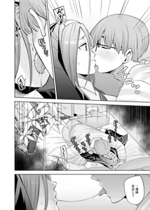 Page 159 of Osananajimi Ni Fukushuu Massage~Yogarimakutte Ore O Motomero~47~55 - preview thumbnail