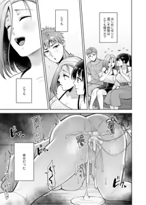 Page 194 of Osananajimi Ni Fukushuu Massage~Yogarimakutte Ore O Motomero~47~55 - preview thumbnail