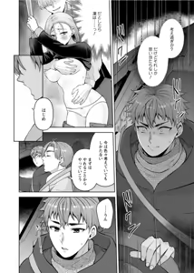 Page 205 of Osananajimi Ni Fukushuu Massage~Yogarimakutte Ore O Motomero~47~55 - preview thumbnail