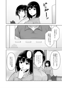 Page 213 of Osananajimi Ni Fukushuu Massage~Yogarimakutte Ore O Motomero~47~55 - preview thumbnail