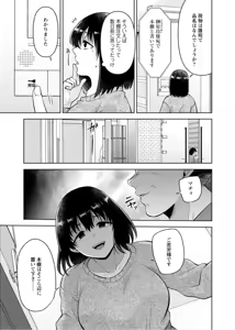 Page 214 of Osananajimi Ni Fukushuu Massage~Yogarimakutte Ore O Motomero~47~55 - preview thumbnail