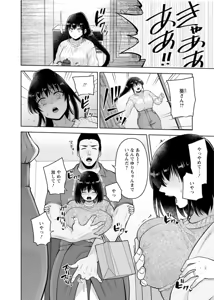 Page 215 of Osananajimi Ni Fukushuu Massage~Yogarimakutte Ore O Motomero~47~55 - preview thumbnail