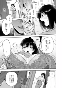 Page 216 of Osananajimi Ni Fukushuu Massage~Yogarimakutte Ore O Motomero~47~55 - preview thumbnail