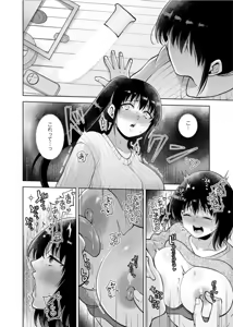 Page 223 of Osananajimi Ni Fukushuu Massage~Yogarimakutte Ore O Motomero~47~55 - preview thumbnail