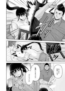 Page 231 of Osananajimi Ni Fukushuu Massage~Yogarimakutte Ore O Motomero~47~55 - preview thumbnail