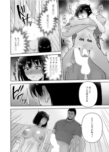 Page 249 of Osananajimi Ni Fukushuu Massage~Yogarimakutte Ore O Motomero~47~55 - preview thumbnail