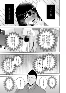 Page 252 of Osananajimi Ni Fukushuu Massage~Yogarimakutte Ore O Motomero~47~55 - preview thumbnail