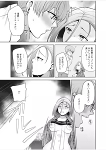 Page 51 of Osananajimi Ni Fukushuu Massage~Yogarimakutte Ore O Motomero~47~55 - preview thumbnail