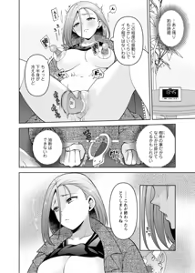Page 62 of Osananajimi Ni Fukushuu Massage~Yogarimakutte Ore O Motomero~47~55 - preview thumbnail