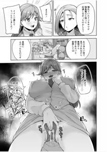 Page 67 of Osananajimi Ni Fukushuu Massage~Yogarimakutte Ore O Motomero~47~55 - preview thumbnail
