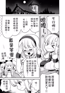Page 22 of Mainichi Ecchi Zuke Seikatsu kara Nukedasenai... - preview thumbnail