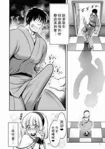 Page 5 of Mainichi Ecchi Zuke Seikatsu kara Nukedasenai... - preview thumbnail