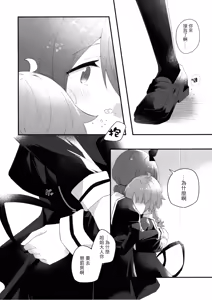 Page 3 of Mabataki - without blink, could not find it - preview thumbnail
