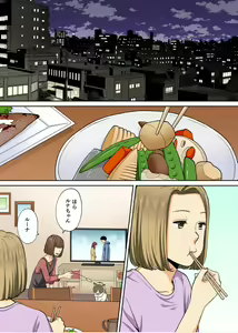 Page 547 of Karami Zakari 1,2,3+ Bangaihen 1,2,3+Anthology  colored - preview thumbnail