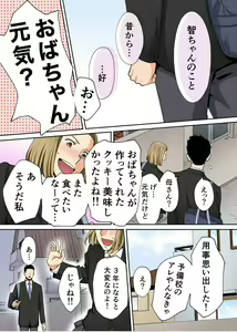 Page 566 of Karami Zakari 1,2,3+ Bangaihen 1,2,3+Anthology  colored - preview thumbnail