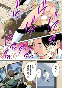 Page 597 of Karami Zakari 1,2,3+ Bangaihen 1,2,3+Anthology  colored - preview thumbnail