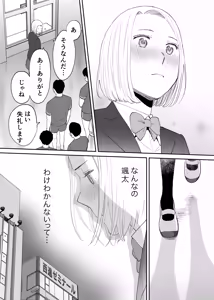 Page 631 of Karami Zakari 1,2,3+ Bangaihen 1,2,3+Anthology  colored - preview thumbnail