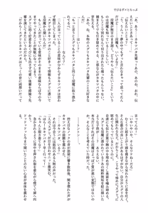 Page 27 of Sugureta Asa no Okoshikata - preview thumbnail